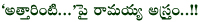 ramayya vastavayya,jr ntr,harish shankar,ramayya vastavayya release date,october 10th,rv release date,attarintiki daaredi movie,pawan kalyan,clash between ramayya vastavayya and attarintiki daaredi,power star vs young tiger